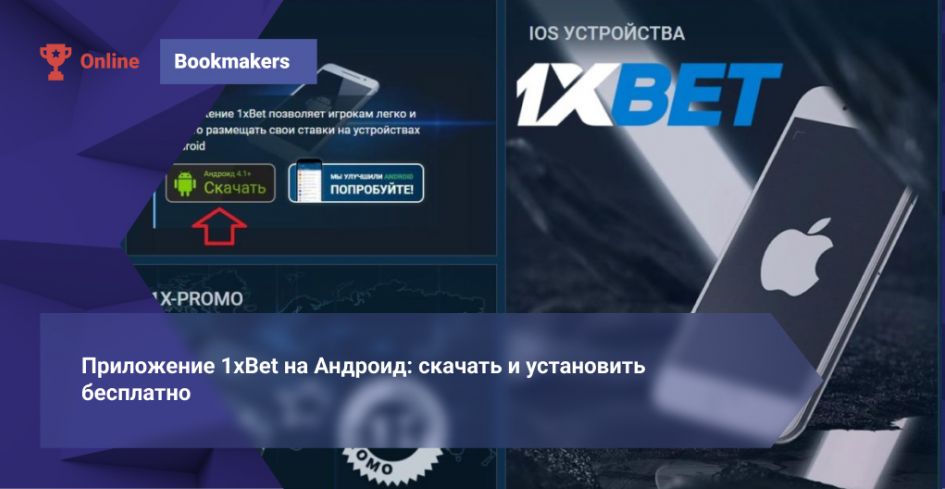 1xBet Thailand Download APP - How to Install, Features and Tips 1