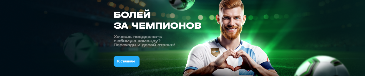 Заработайте бесплатно с Up X