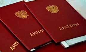 Купить диплом нового образца Важные моменты и советы